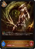 インペリアルドラグーン[SVE_BP02-052LG]