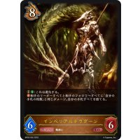 インペリアルドラグーン[SVE_BP02-052LG]