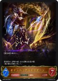 【EVOLVE】インペリアルドラグーン[SVE_BP02-053LG]