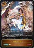 竜呼びの笛[SVE_BP02-054LG]