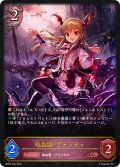 吸血姫・ヴァンピィ[SVE_BP02-069LG]