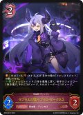 ラプラスの魔 ラプラス・ダークネス[SVE_BP02-070LG]