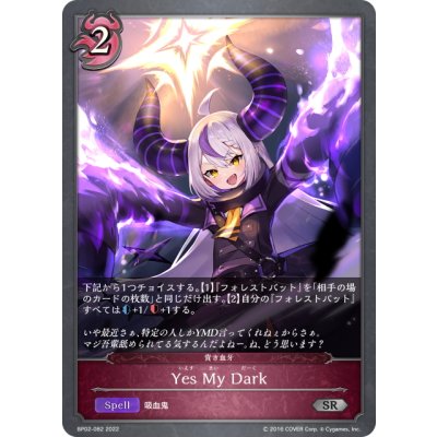 画像1: Yes My Dark[SVE_BP02-082SR]
