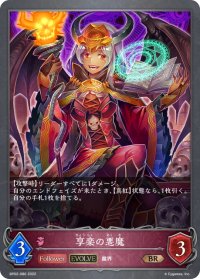 【EVOLVE】享楽の悪魔[SVE_BP02-086BR]