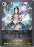 エイラの祈祷[SVE_BP02-095GR]