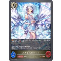 スカイスピリット[SVE_BP02-101BR]