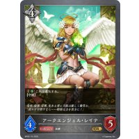 アークエンジェル・レイナ[SVE_BP02-110GR]
