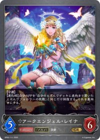 【EVOLVE】アークエンジェル・レイナ[SVE_BP02-111GR]