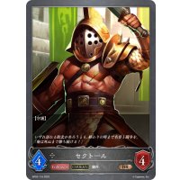 【EVOLVE】セクトール[SVE_BP02-119BR]