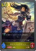 ★GRプレミアム★ホワイトパラディン[SVE_BP02-P06GR]