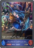 ★SRプレミアム★デュアルウィッチ・レミラミ[SVE_BP02-P12SR]