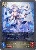 ★SRプレミアム★サファイアプリースト[SVE_BP02-P29SR]