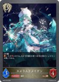 ★BRプレミアム★エメラルドメイデン[SVE_BP02-P30BR]