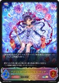 ★SLプレミアム★【EVOLVE】クリスタリアプリンセス・ティア[SVE_BP02-SL02SL]