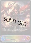 ★SLプレミアム★【EVOLVE】レヴィオンセイバー・アルベール[SVE_BP02-SL05SL]