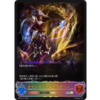 ★SLプレミアム★【EVOLVE】インペリアルドラグーン[SVE_BP02-SL11SL]