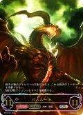 ★URプレミアム★【EVOLVE】バハムート[SVE_BP02-U07]