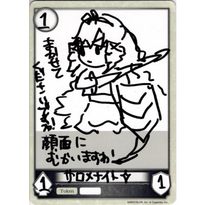 画像1: ★BOX購入特典トークン(BP03)★サロメナイト[SVE_BP03_PRT01]