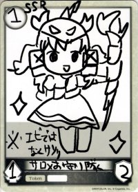 ★BOX購入特典トークン(BP03)サロメお守り隊[SVE_BP03_PRT02]