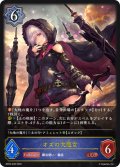 オズの大魔女[SVE_BP03-038LG]