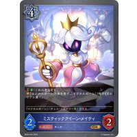 ミスティッククイーン・メイティ[SVE_BP03-042GR]
