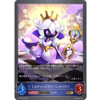 【EVOLVE】ミスティッククイーン・メイティ[SVE_BP03-043GR]
