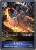 魔女の大釜[SVE_BP03-054BR]