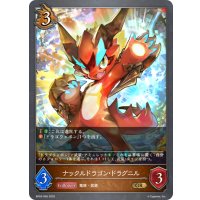 ナックルドラゴン・ドラグニル[SVE_BP03-060GR]