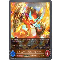 【EVOLVE】ナックルドラゴン・ドラグニル[SVE_BP03-061GR]