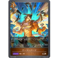 アーマーパージ[SVE_BP03-072BR]
