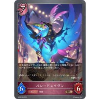 パレードレイヴン[SVE_BP03-085BR]