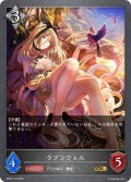 ラプンツェル[SVE_BP03-110GR]