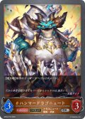 ★SRプレミアム★【EVOLVE】ハンマードラゴニュート[SVE_BP03-P18SR]