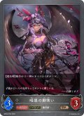 ★BRプレミアム★【EVOLVE】暗黒の御使い[SVE_BP03-P35BR]