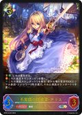 ★SLプレミアム★不思議の探求者・アリス[SVE_BP03-SL20SL]