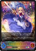 ★SLプレミアム★【EVOLVE】不思議の探求者・アリス[SVE_BP03-SL21SL]