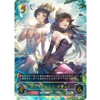 ★URプレミアム★ホワイトスワン・オデット[SVE_BP03-U06]