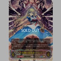 ★URプレミアム★【EVOLVE】不思議の探求者・アリス[SVE_BP03-U07]