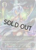 ★URプレミアム★白翼の守護神・アイテール[SVE_BP04-U06UR]