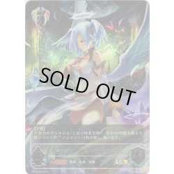 画像1: ★URプレミアム★白翼の守護神・アイテール[SVE_BP04-U06UR]