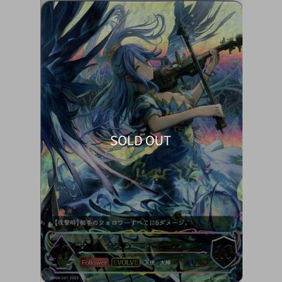 画像1: ★URプレミアム★【EVOLVE】イスラーフィール[SVE_BP04-U07UR]