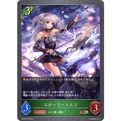 画像1: スターリーエルフ[SVE_BP04-014BR]