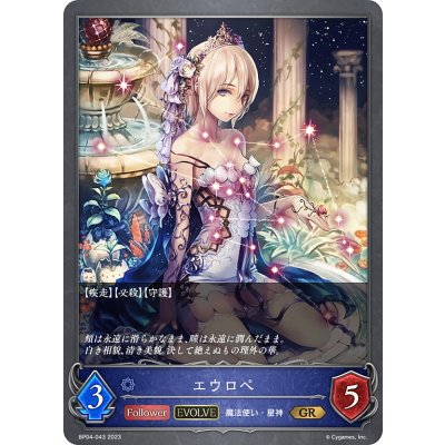 画像1: 【EVOLVE】エウロペ[SVE_BP04-043GR]