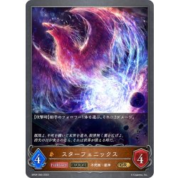 画像1: 【EVOLVE】スターフェニックス[SVE_BP04-065GR]