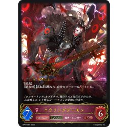 画像1: 【EVOLVE】ハウリングデーモン[SVE_BP04-081LG]