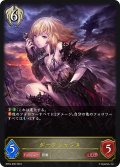 ダークジャンヌ[SVE_BP04-099LG]