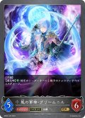 【EVOLVE】風の軍神・グリームニル[SVE_BP04-120GR]
