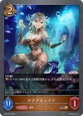 ★BRプレミアム★アクアネレイド[SVE_BP04-P20BR]