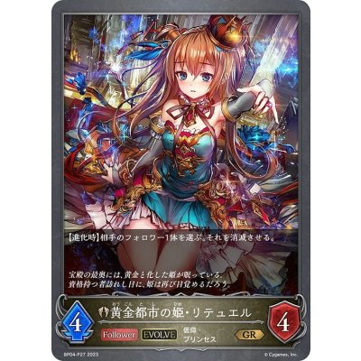 画像1: ★GRプレミアム★【EVOLVE】黄金都市の姫・リテュエル[SVE_BP04-P27GR]