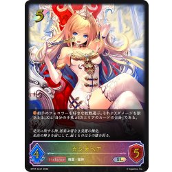 画像1: ★SLプレミアム★カシオペア[SVE_BP04-SL01SL]
